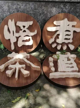南京茶社双层木雕定制镂空