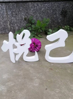 木头字定制白色做漆实木字背景墙logo门头字广告字创意招牌字定做