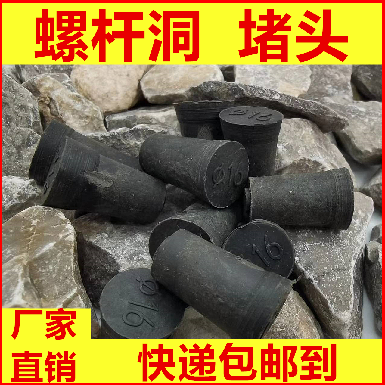 螺杆眼堵头螺杆洞堵头外墙封堵