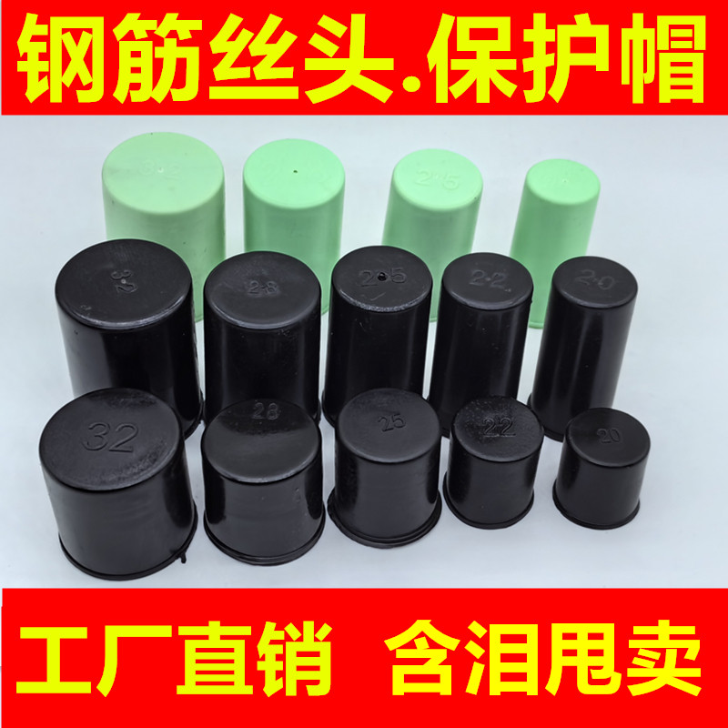 钢筋保护帽套塑料直螺纹加长丝头芽螺丝套绿色接头套筒加厚多次使图片