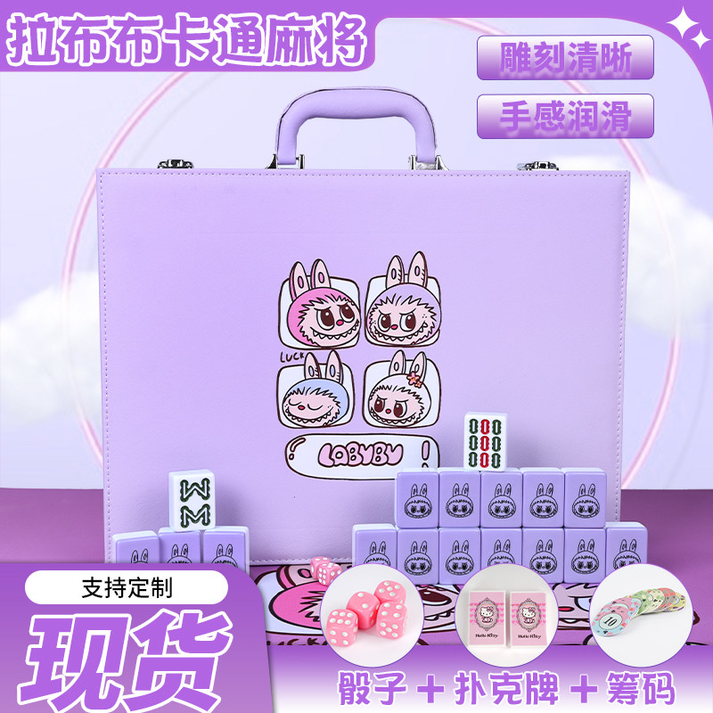手搓麻将牌定制家用拉布布40/家用麻将