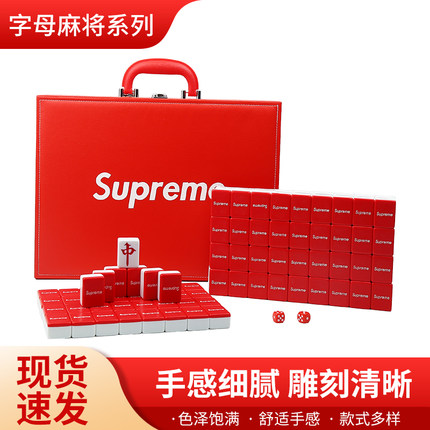家用手搓麻将小中大号40/42/44字母麻将supreme红色潮牌麻将