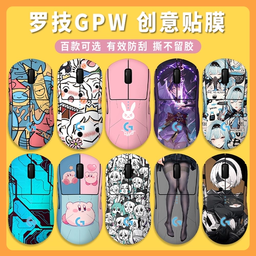 Подходит для Logitech GPW Buillshite King Mouse Mouse Sticker Antiplip Sticker GPRO Film Pain Foot Sticker 1234 Один, два и три поколения