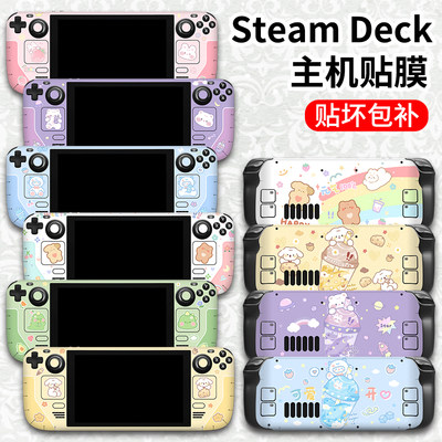 原创可爱Steamdeck/OLED贴纸