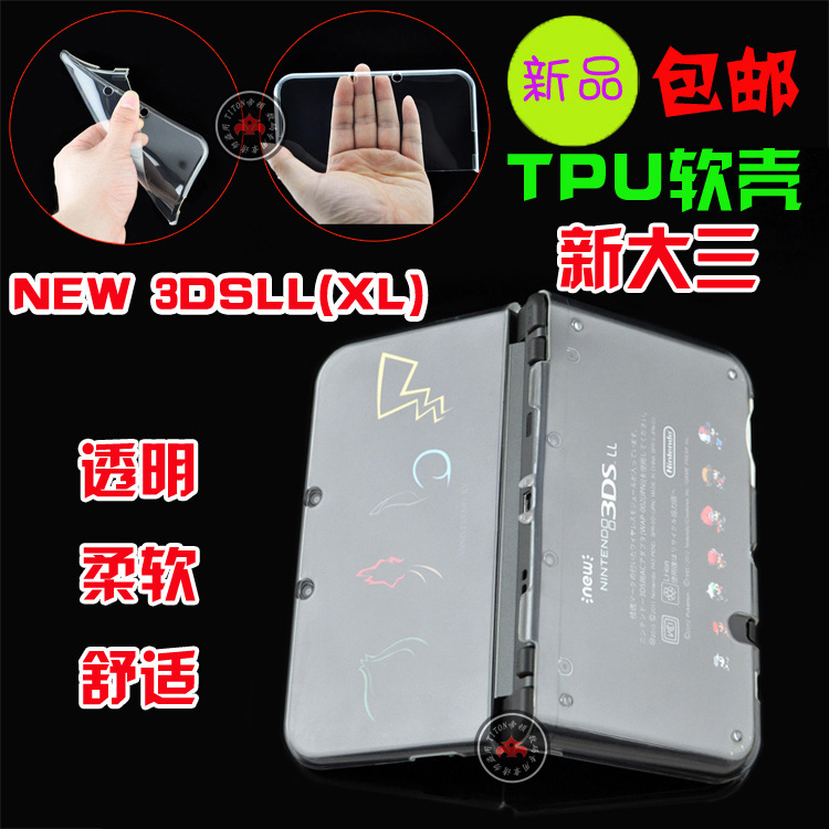 дóÈýTPU ͸Ã÷¿Ç NEW 3DSLLÈí¿Ç ¹è½ºÌ× ±£»¤°ü Ë®¾§Íâ¿Ç ÇåË®Ì×