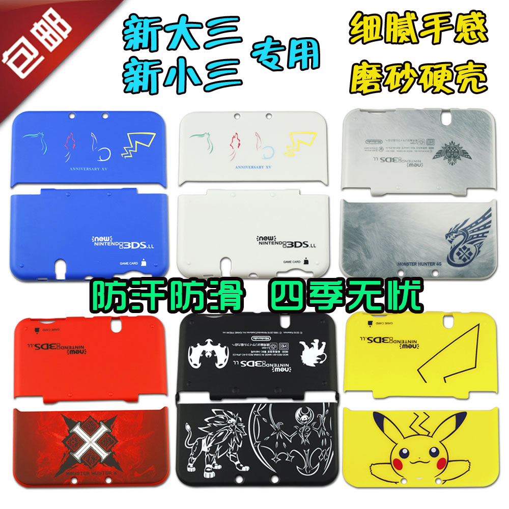 NEW 3DSLL±£»¤¿Ç NEW 3DSXL²Ê¿Ç NEW 3DSÅçÏð½ºÓÍĥɰӲ¿Ç ·À»¬