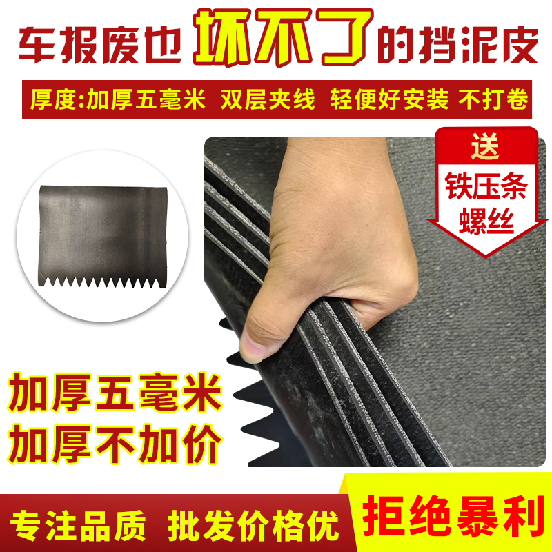 输送带挡泥皮卡车货车渣土车挡泥板防冻防撕裂结实耐用挡泥皮包邮