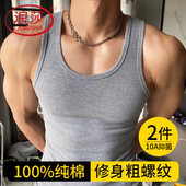 浪莎男士 打底100%全棉 粗螺纹高弹力健身男式 纯棉背心男款 运动修身