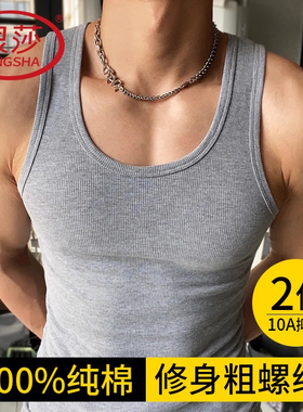 浪莎男士纯棉背心男款运动修身粗螺纹高弹力健身男式打底100%全棉