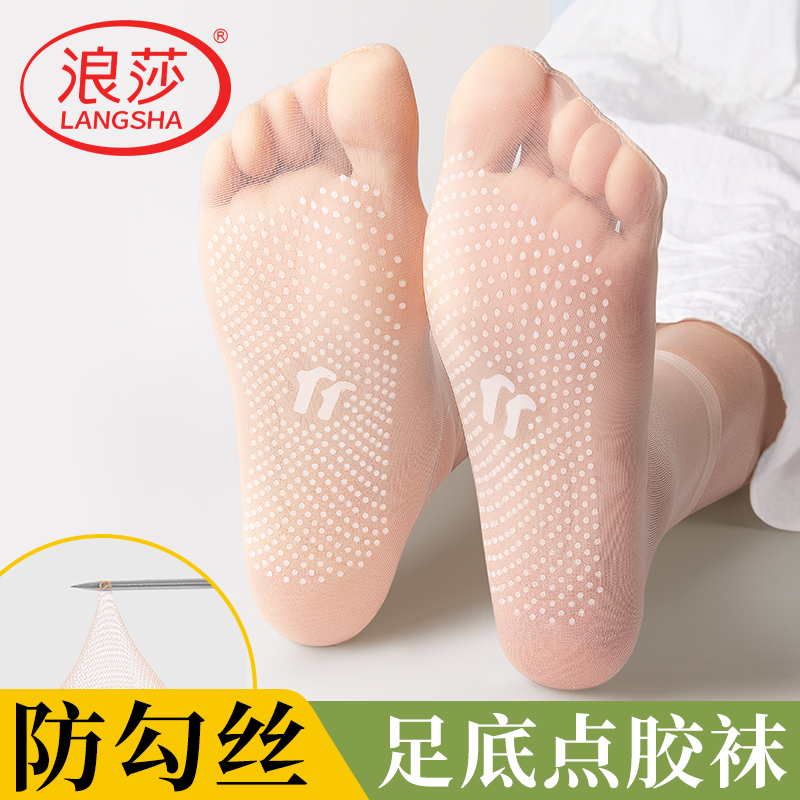 浪莎袜子女款夏季超薄防勾丝袜女士短款硅胶底防滑耐磨水晶丝中筒