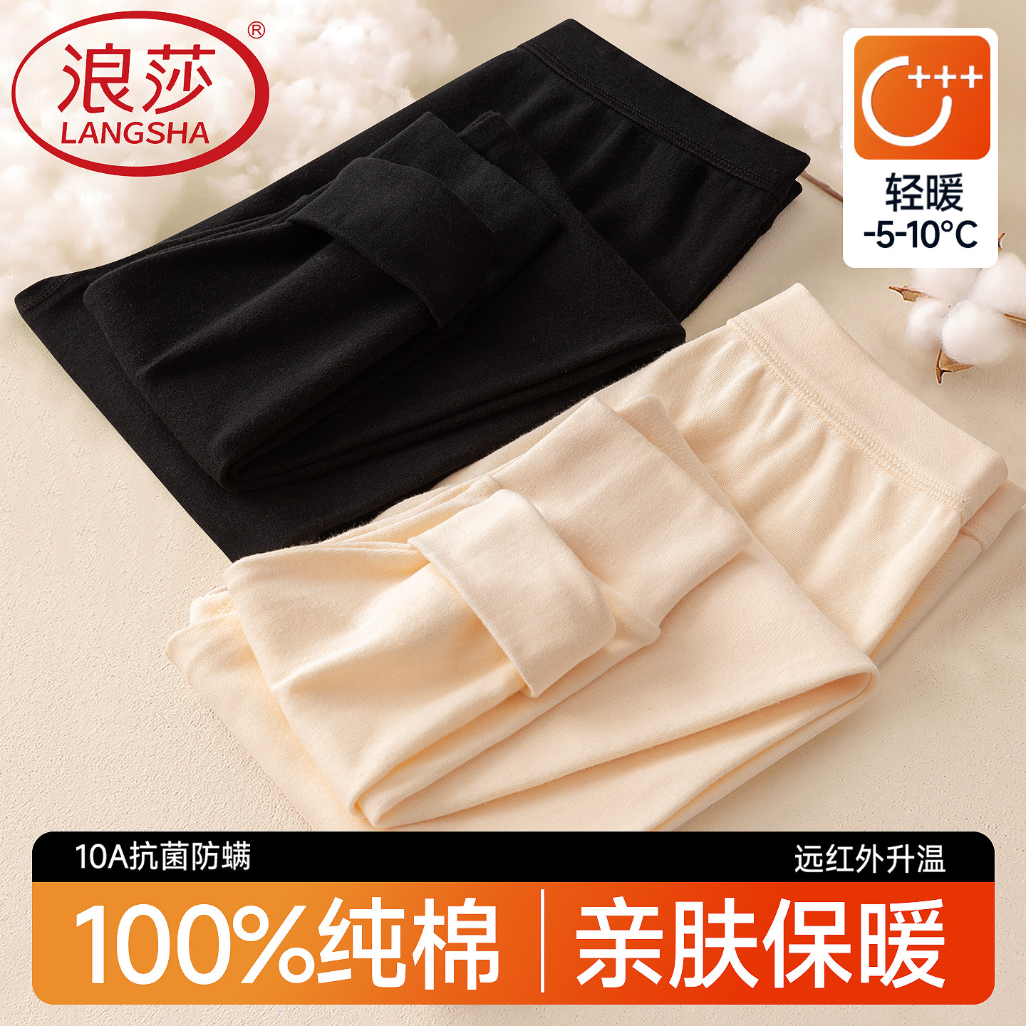 浪莎女士纯棉宽松薄款打底秋裤图片