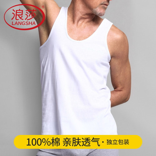 浪莎背心纯棉男士打底内穿