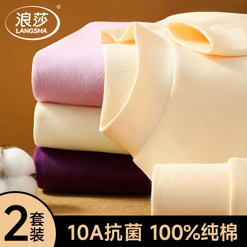 浪莎女士纯棉秋衣秋裤女款半高领全棉毛衫打底中领保暖内衣套装春