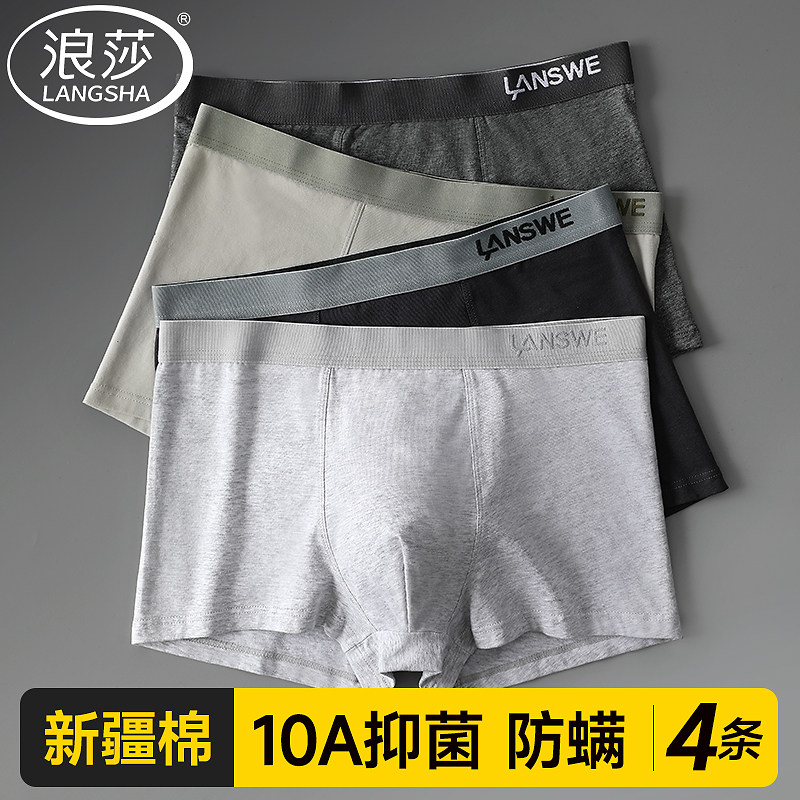 浪莎纯棉内裤男士加大码抗菌平角图片