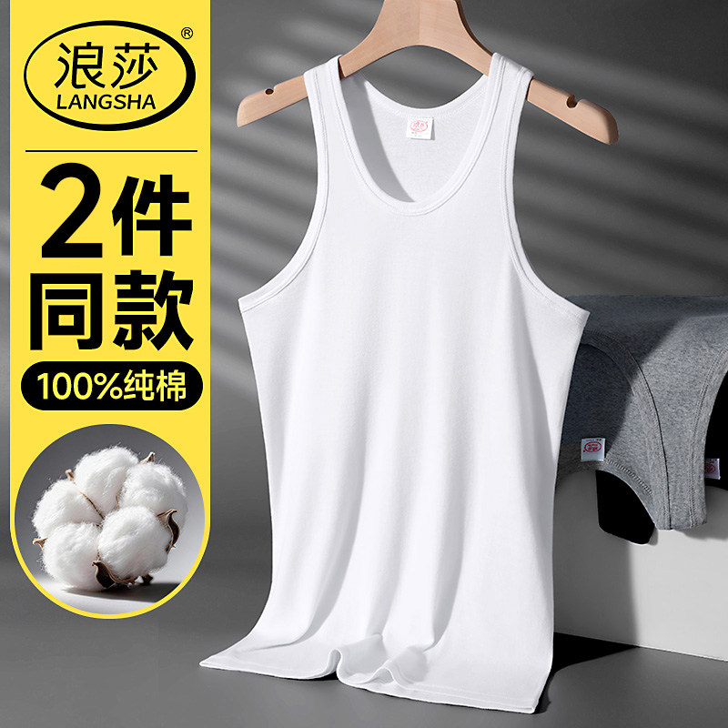 浪莎背心男士纯棉2026新款全棉吸汗透气内穿跨栏打底汗衫男款内搭