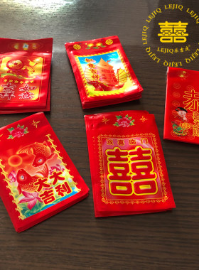 薄款利是封防水胶封口婚宴寿宴