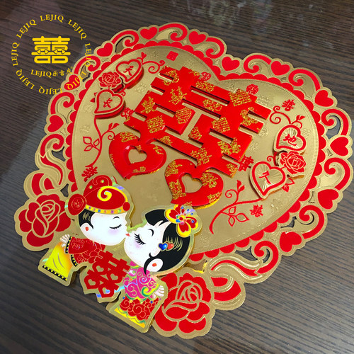 卡纸婚庆客厅房间大门酒店喜字贴