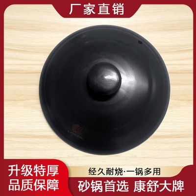 康舒陶瓷砂锅盖子配件