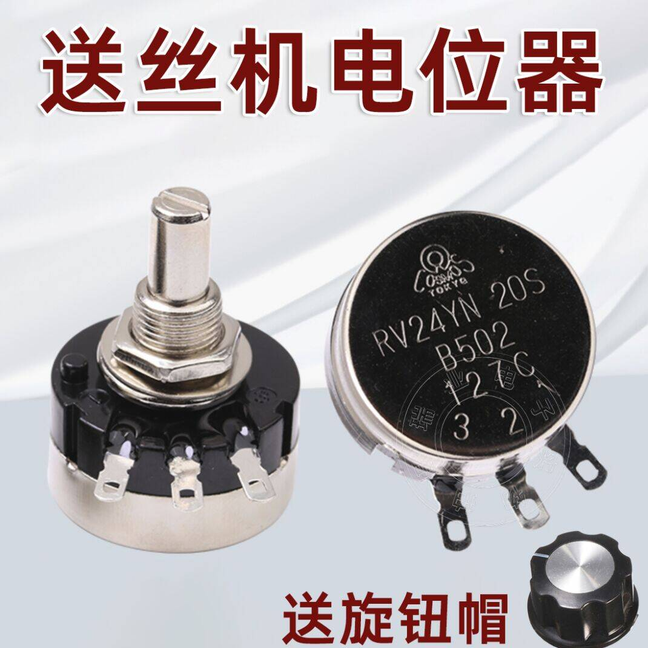 单圈碳膜调速变速电位器电阻旋钮
