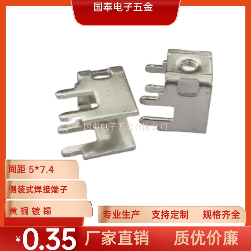 接线柱焊接端子固定座M3侧装