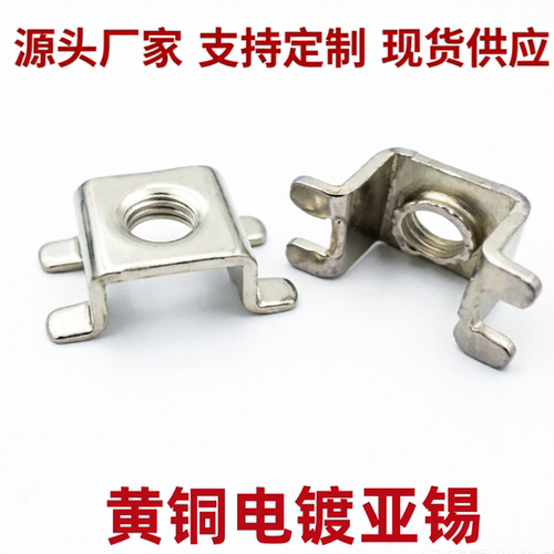 贴片焊接端子平贴接线端子固定座