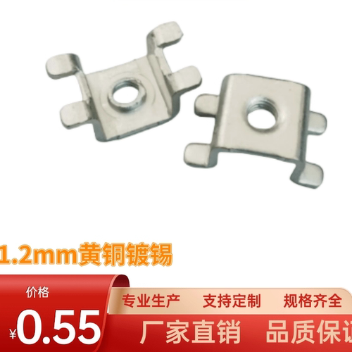 贴片焊接端子平贴接线端子固定座