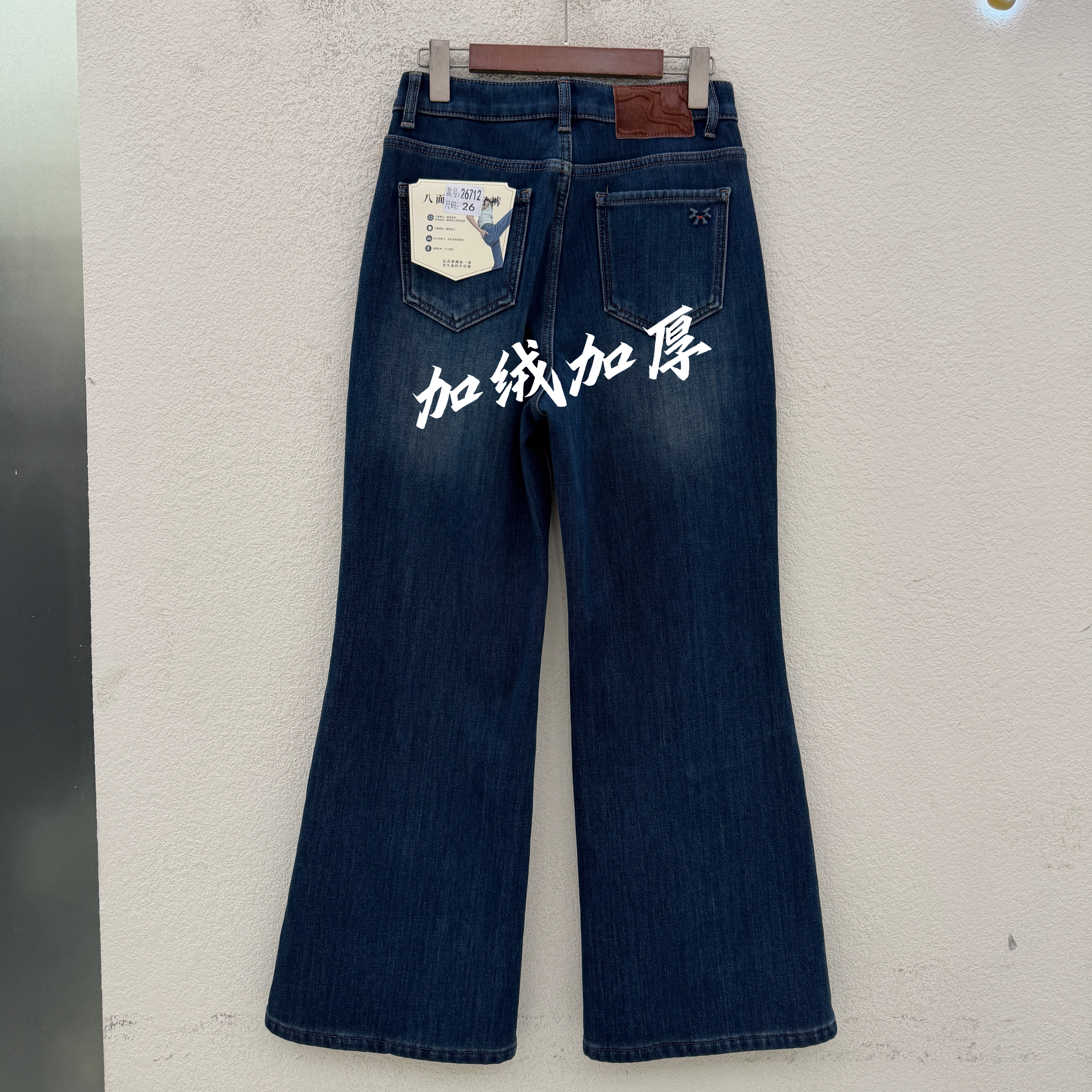 JEANS爆犀牛26712加绒加厚保暖不贴腿喇叭高腰弹力女牛仔裤2026冬