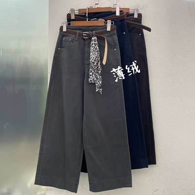 清仓特价JEANS韩酷莱22512薄绒牛仔裤宽松显瘦百搭直筒阔腿九分裤