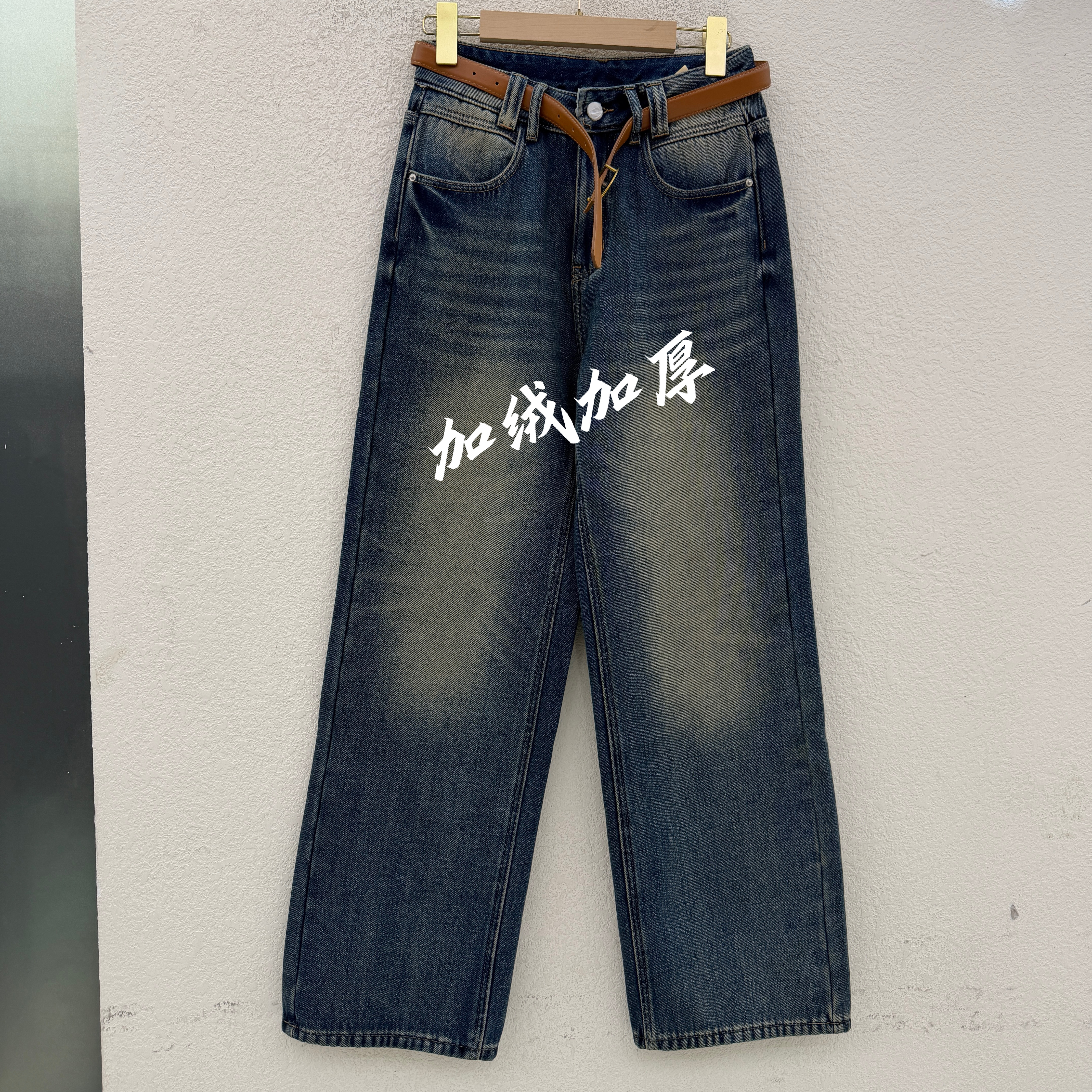 JEANS倩小妞 佑度21503复合厚绒保暖拖地直筒裤高腰女牛仔裤冬款