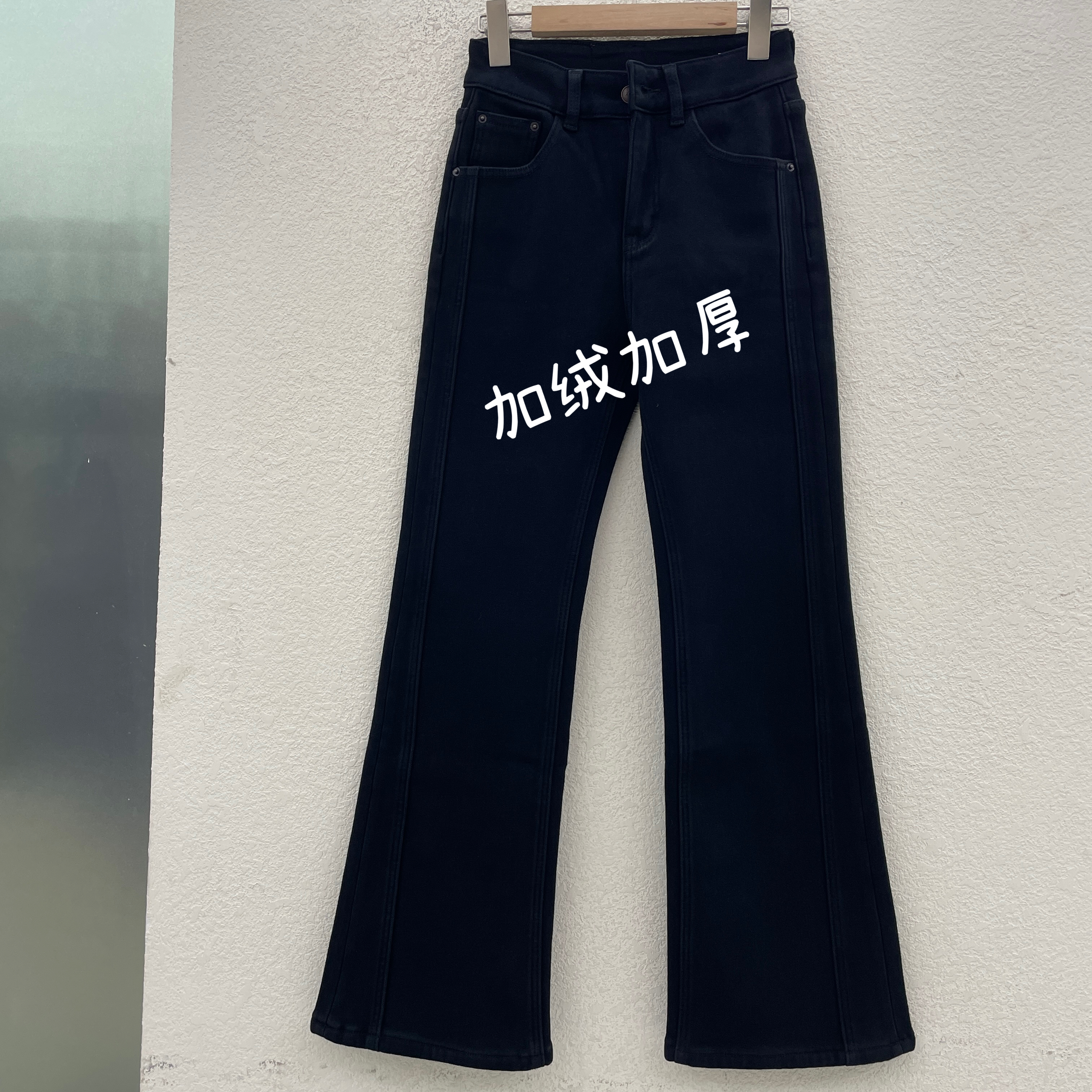 YAK JEANS阿里莎莎87232牛仔裤女弹力喇叭裤复合厚绒保暖微喇裤冬