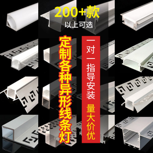 LED预埋款客厅走廊吊顶直角石膏线花边线条灯线性铝槽嵌入式灯带 - 封面