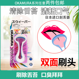 198 日本原装进口冈村 OKAMURA舌苔刷一袋5支