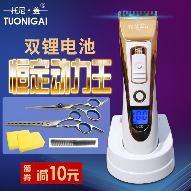 Toni &amp; Guy Electric clippers T906 charge Barber Bald Artifact Barber Shop Dedicated Clippers Hair Mutein the Personal Care/Health/Massage equipment , Hair Tool , Barber  category - from Buy2taobao.com to provide professional Taobao agent buy service