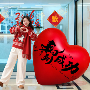 2026过年装饰品春节马新年氛围场景布置爱心气球拍照道具公司客厅