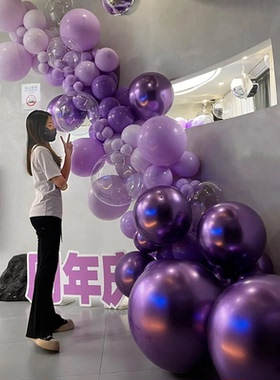 开业周年庆七夕情人节活动紫色气球链立柱气氛装饰场景背景布置品
