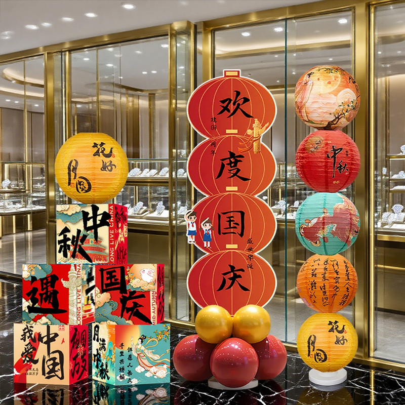 【中秋国庆中国风场景装饰】