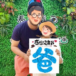 父亲节送爸爸的礼物活动装饰布置儿童手工diy粘贴画幼儿园环创意