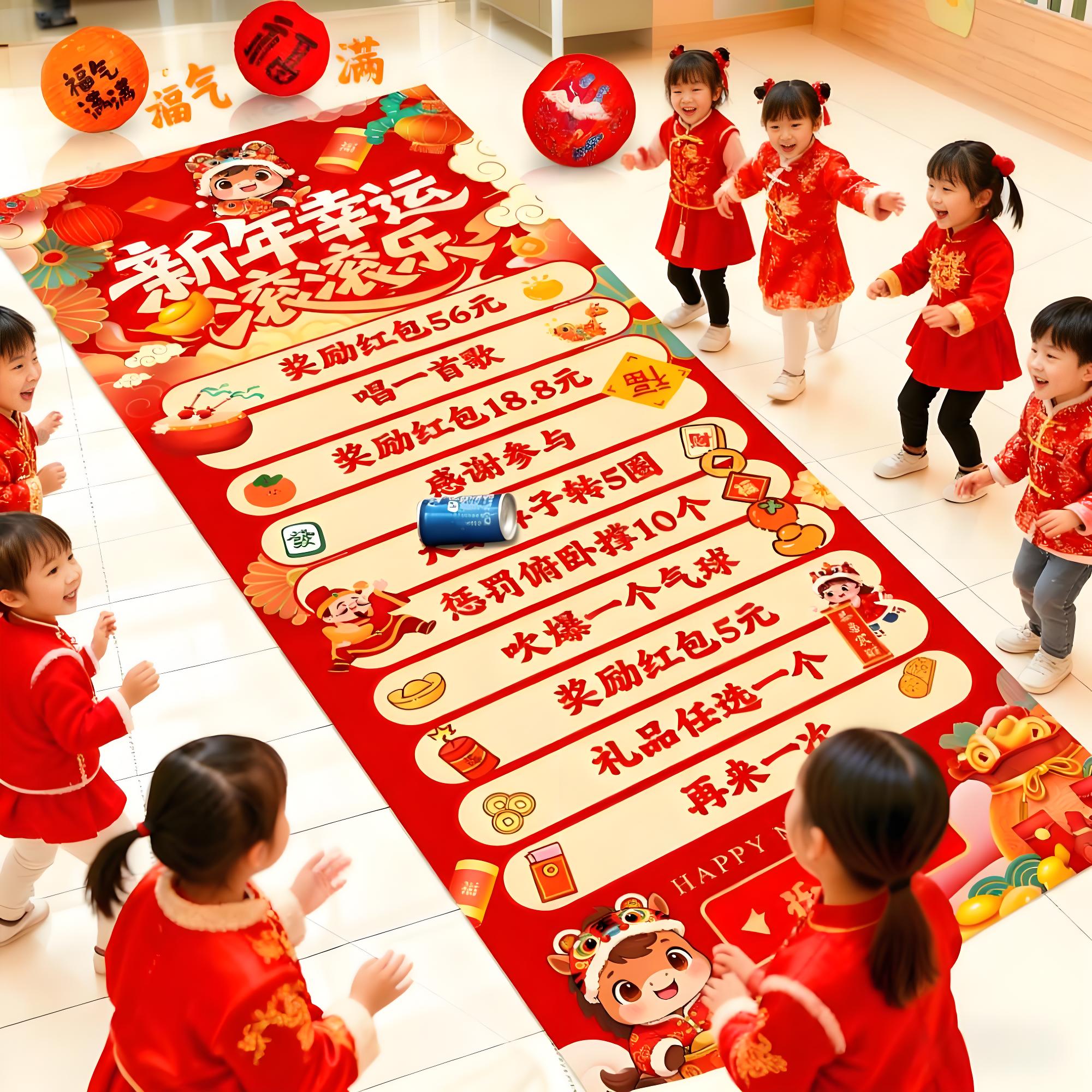 2026元旦新年滚可乐抽奖游戏活动