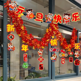 2026元旦幼儿园窗户教室布置毛条彩条拉旗挂件吊饰新年场景装饰品