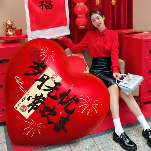 2026过年装饰品爱心气球拍照