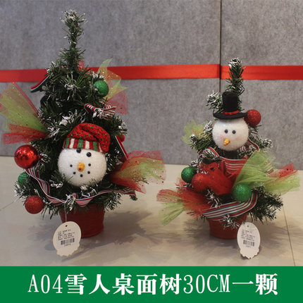 串串喜 圣诞节装饰品 小型圣诞树套餐 迷你圣诞装饰品桌面摆件