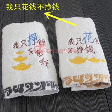 婚庆用品 老公老婆毛巾 大红色双喜字 婚庆回礼结婚礼物 情侣毛巾