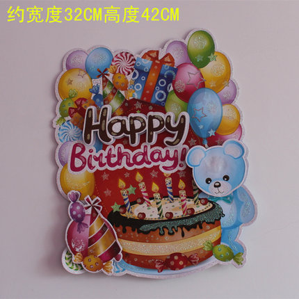 门面蛋糕店玻璃门装饰贴纸生日快乐 儿童生日派对卡通贴画背景