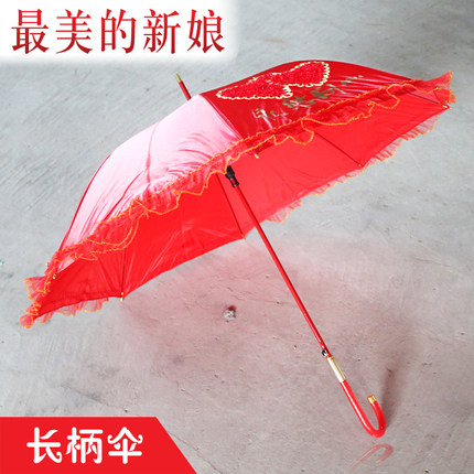 【串串喜婚庆用品】婚庆金线蕾丝边遮阳晴雨伞三折新娘伞 红伞
