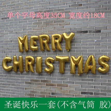 圣诞节元旦装饰气球套餐幼儿园教室节日派对装饰布置字母铝膜气球