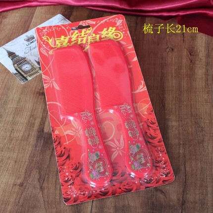 结婚庆用品红色镜子梳子小镜子红色喜字鸳鸯梳子大对木梳台式