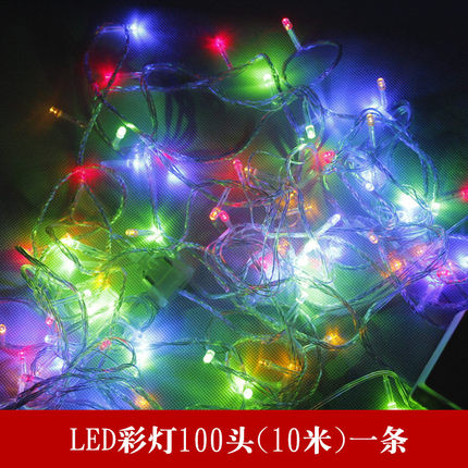 串串喜 圣诞节彩灯串灯装饰灯节日灯圣诞树装饰灯100头彩灯米灯