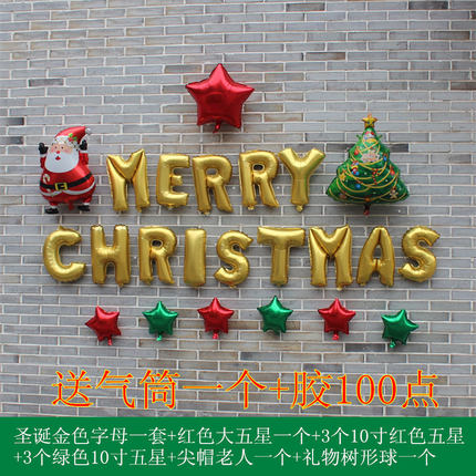 圣诞节元旦装饰气球套餐幼儿园教室节日派对装饰布置字母铝膜气球