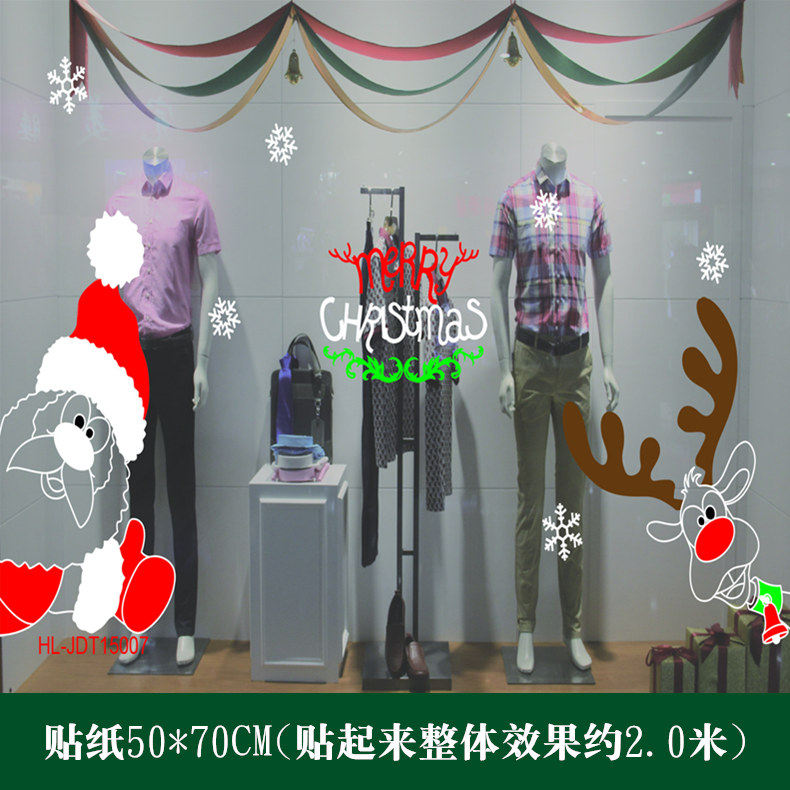 圣诞装饰品 圣诞商场橱窗贴纸 圣诞节墙贴纸窗花 静电贴 玻璃贴画