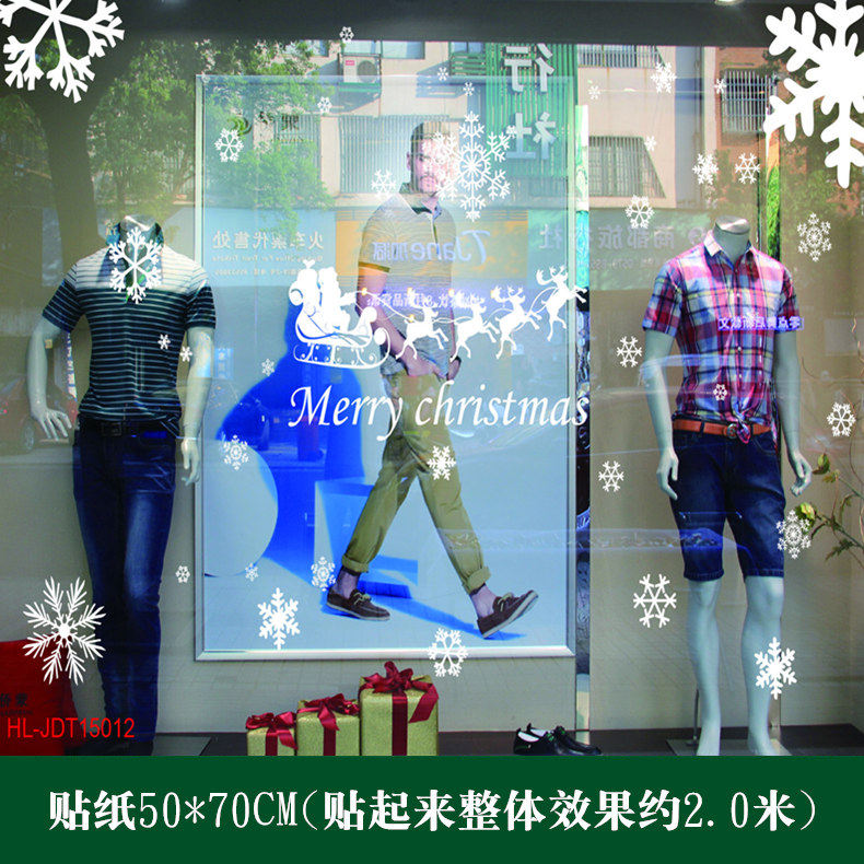 圣诞装饰品 圣诞商场橱窗贴纸 圣诞节墙贴纸窗花 静电贴 玻璃贴画
